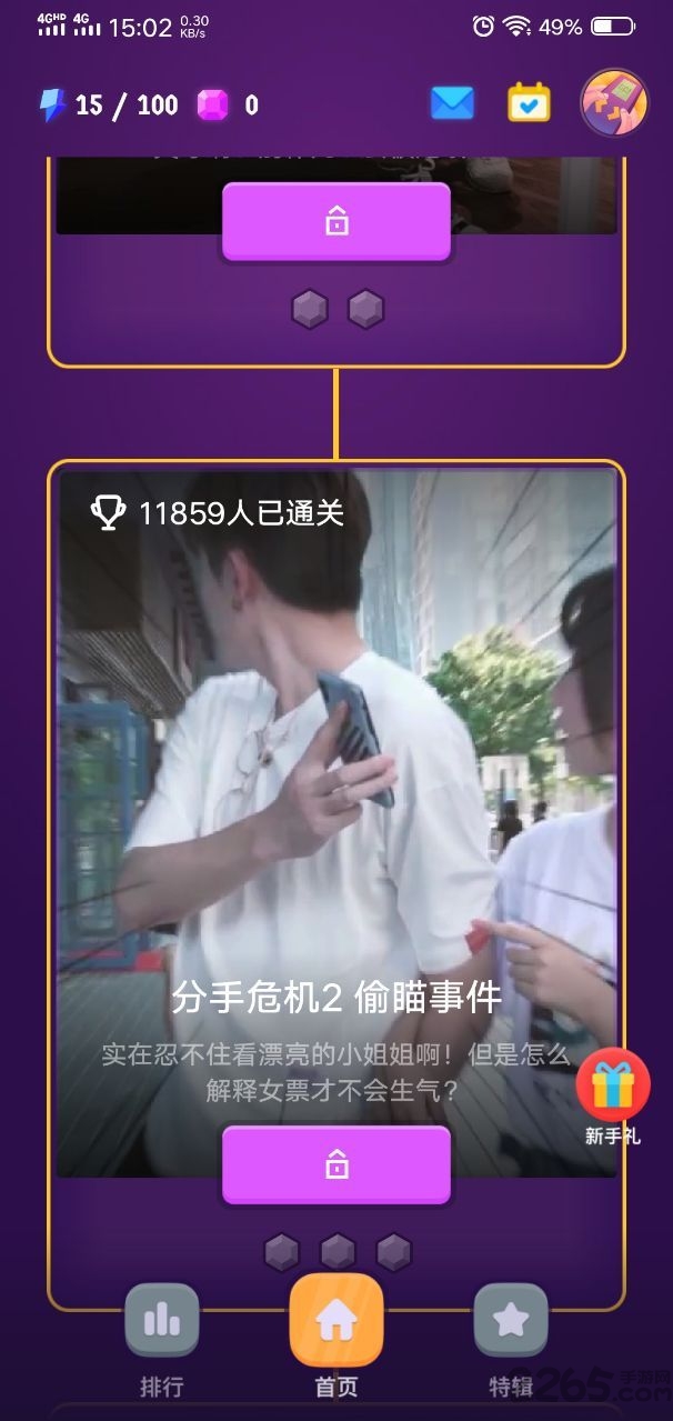 互动玩家游戏