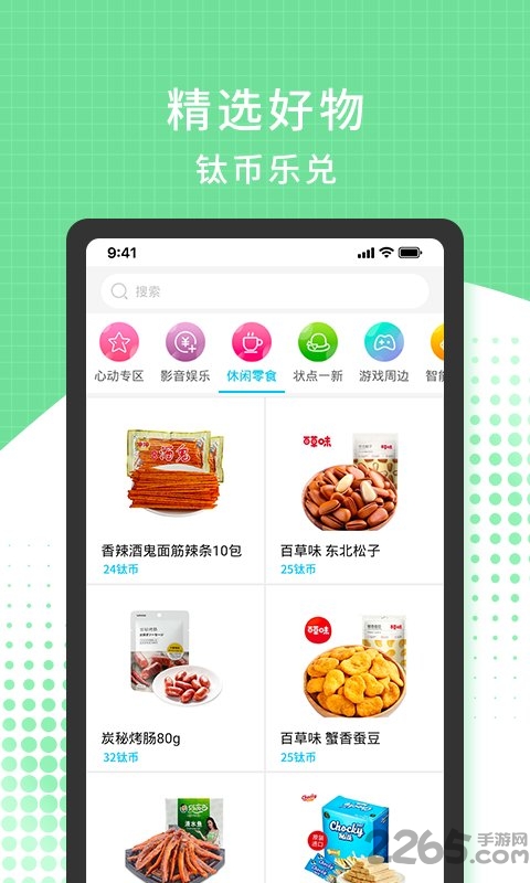 3699游戏破解版下载