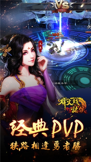 战姬三国传游戏下载