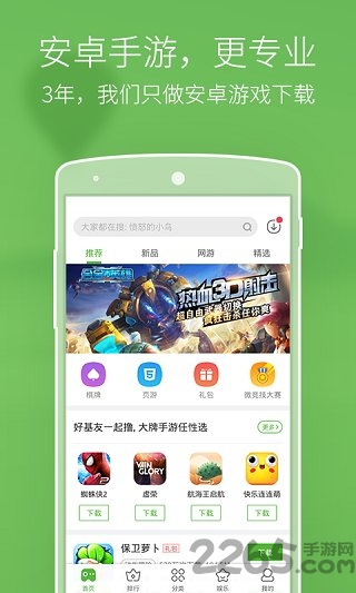 中国电信爱玩4g客户端
