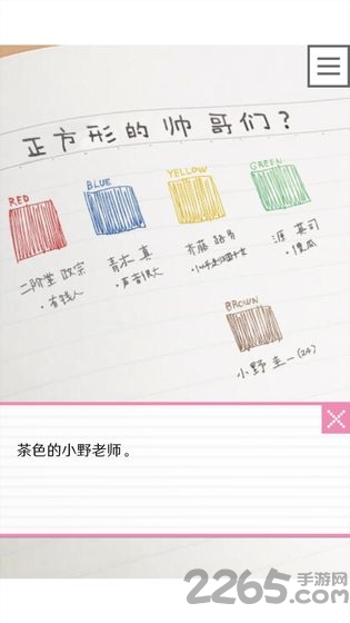 像素男友扑家中文版 像素男友汉化版下载
