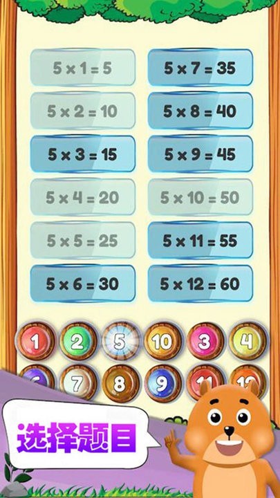 我的脑力比赛游戏