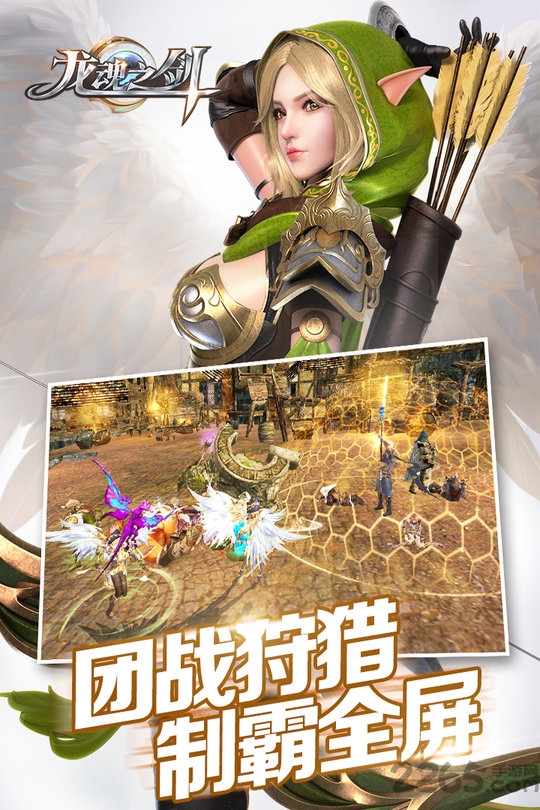 龙魂之剑小米版 龙魂之剑手游小米版下载