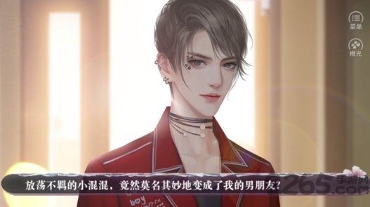 你镜中有我橙光游戏