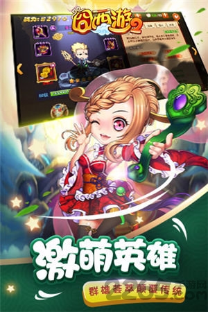 九游囧西游2手游