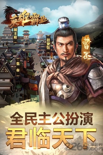 英雄霸业变态版