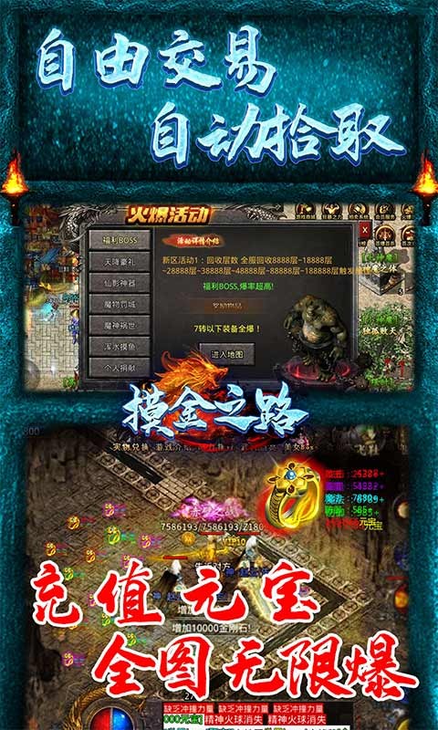 摸金之路bt版