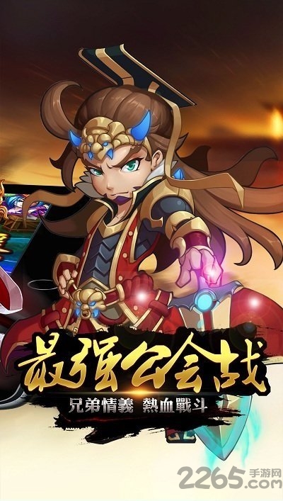 梦幻三国变态版