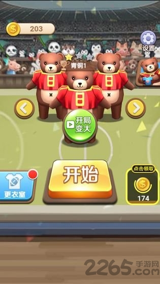 全民橄榄球 全民橄榄球下载