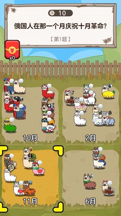 最强羊脑吃鸡最新版
