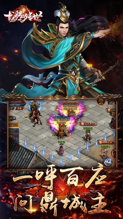 龙腾传世手游oppo版