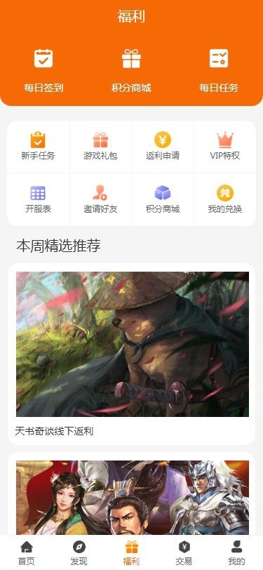 风林手游app