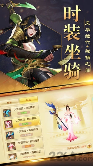 圣境仙剑传手游