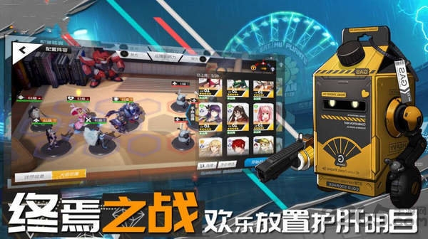 高能少女团游戏