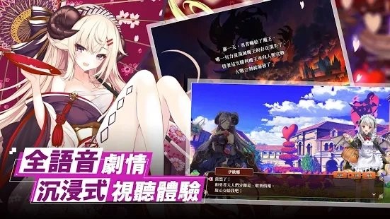 神姬裁決日服