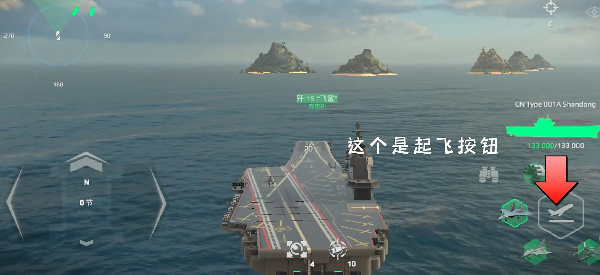 Modern Warships如何驾驶飞机 Modern Warships驾驶飞机教程