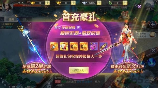 轩仙封神官方版