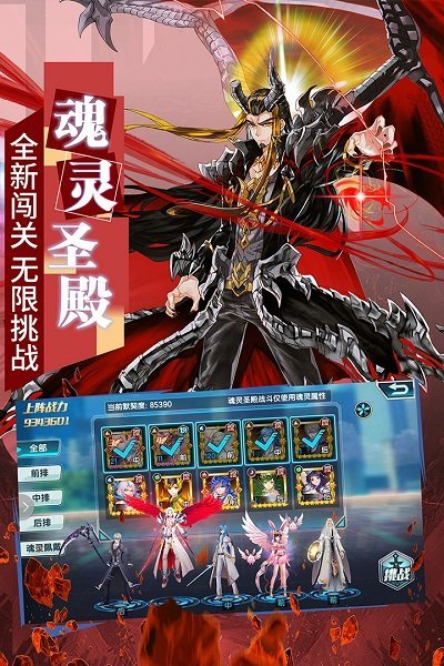 斗罗大陆3龙王传说小y手机版