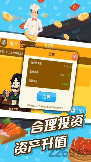 极限外卖王手机版