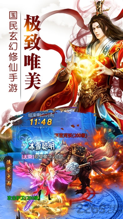 诛仙剑诀手机版