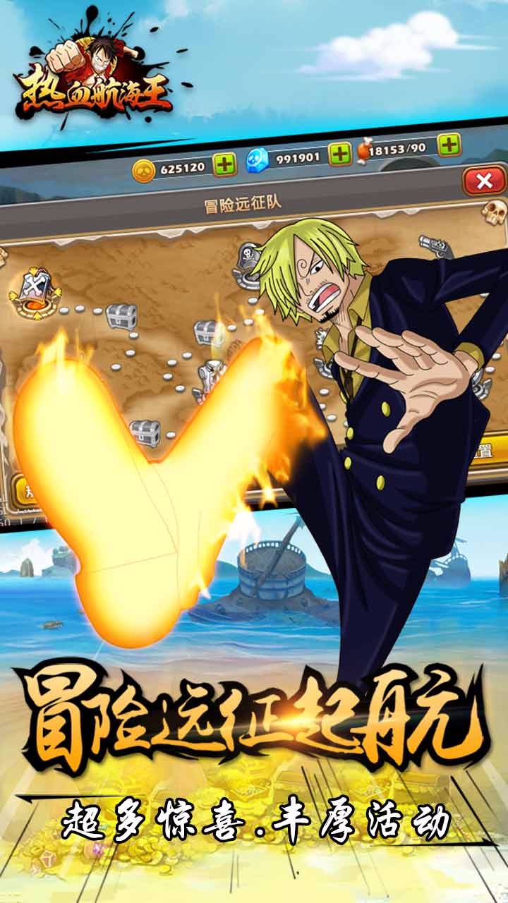 热血航海王手游草鞋版