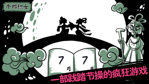 老铁扎心了手游