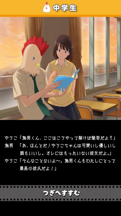 生而为鸟的男人汉化版