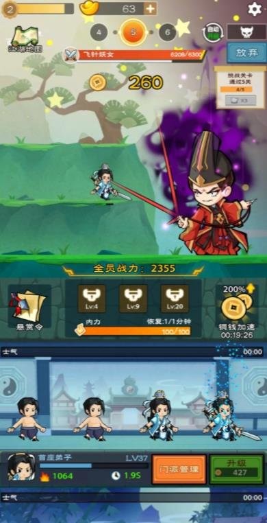 少侠别打我游戏