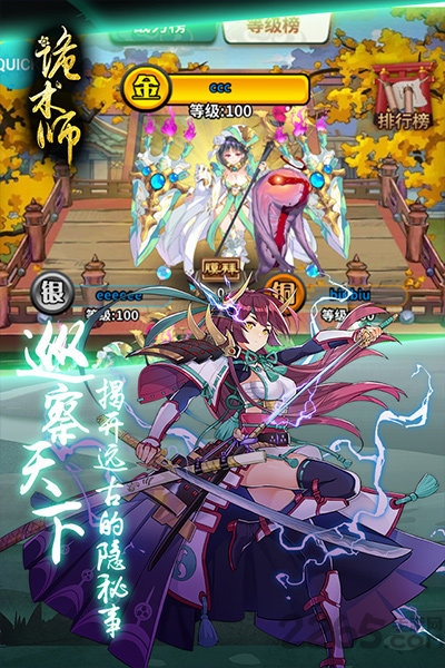 诡术师满vip变态版