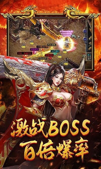 传世高爆版官方版
