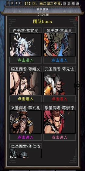风云之不良人官方版