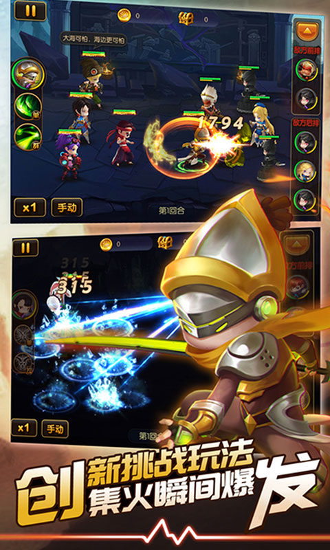 发条英雄手游最新版