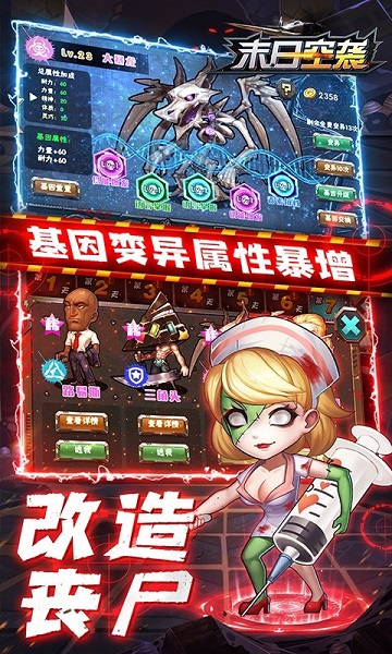 末日空袭内购破解版