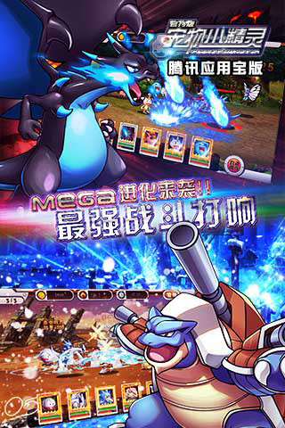 宠物小精灵bt口袋版