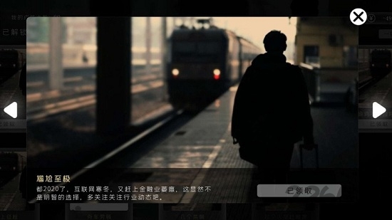 逆转选择游戏