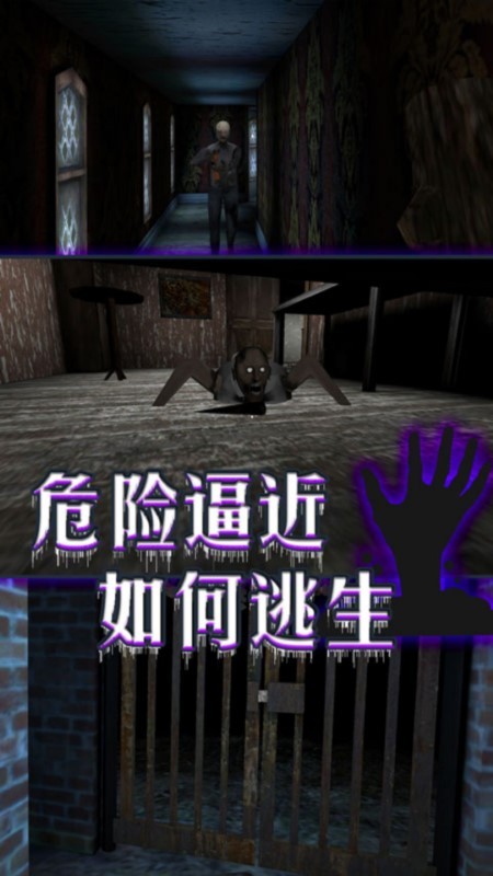 逃离恐怖镇游戏 逃离恐怖镇手机版下载