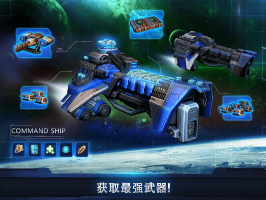 银河掌控最新版中文(Galaxy Control)
