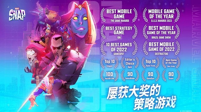 漫威瞬战超能官方版下载