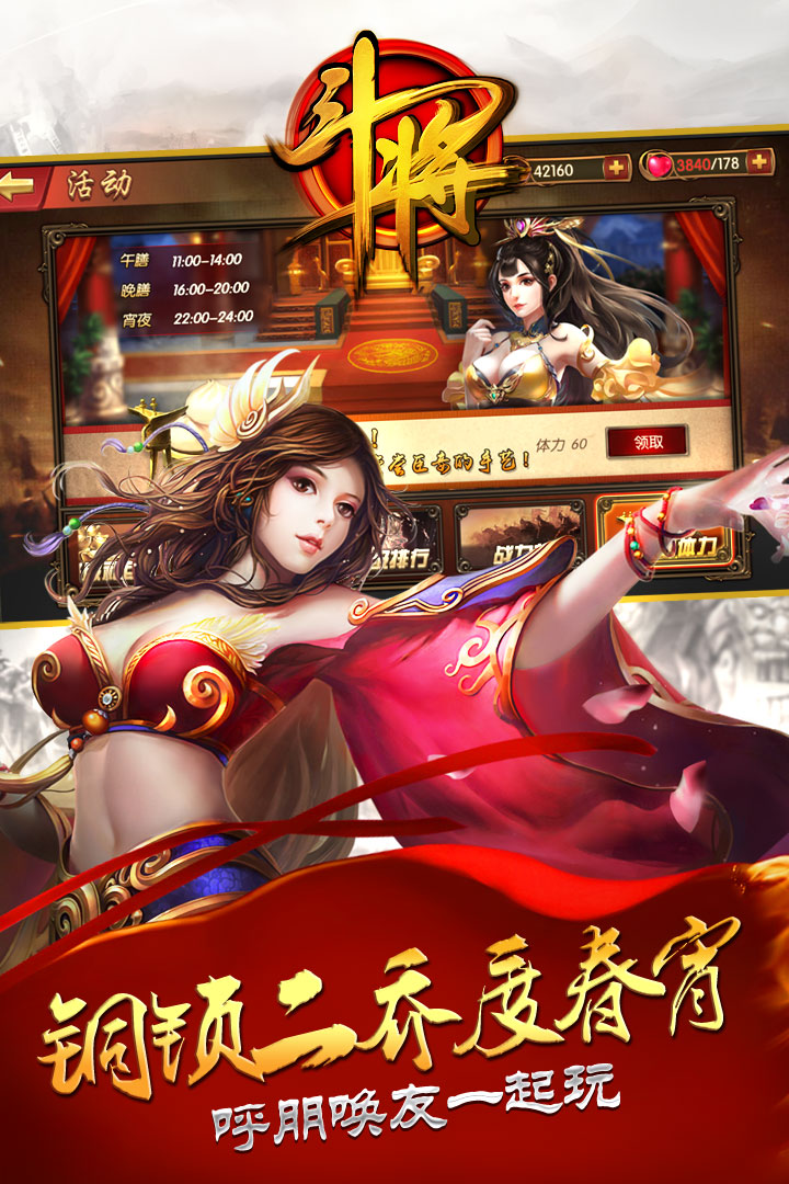 草鞋斗将手游
