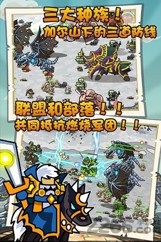魔兽守卫军全英雄解锁版