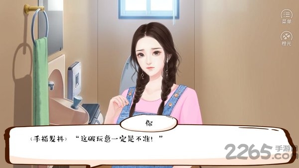 婚姻有点甜破解版下载