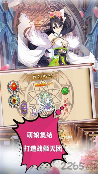 战姬武神传官方版