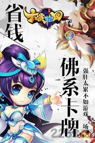 六道轮回无限元宝版