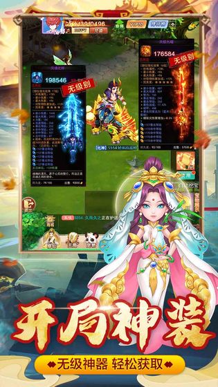 幻灵修仙传满vip版