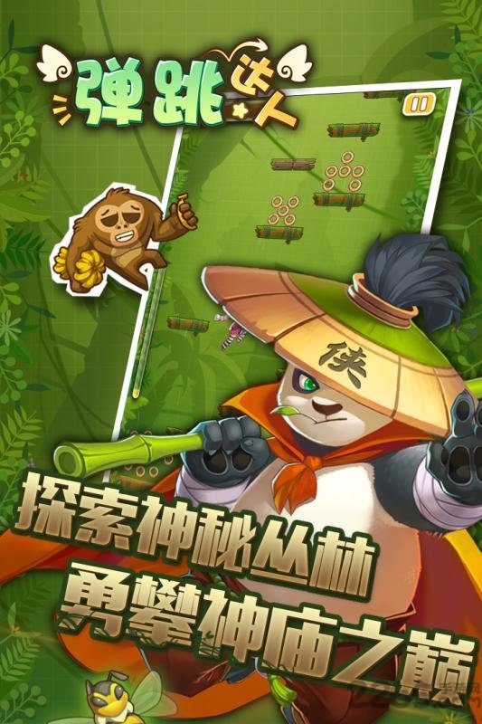 果盘弹跳达人手游