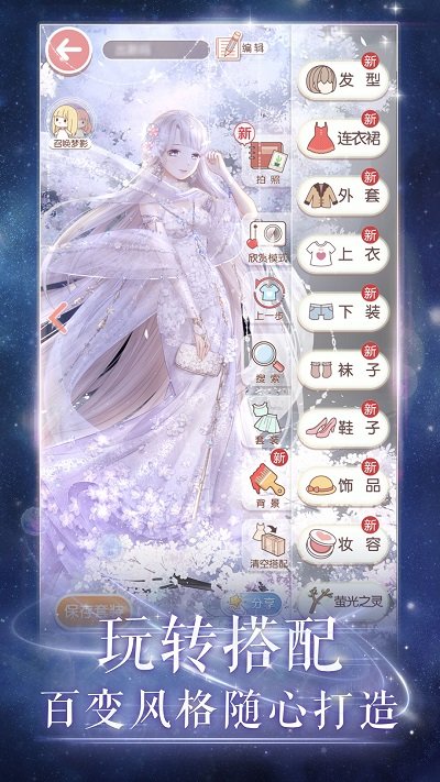 奇迹暖暖旧版