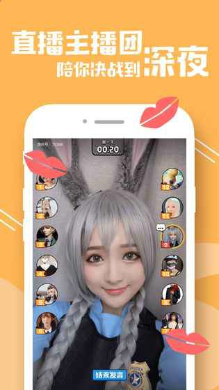 萌萌狼人杀手机版