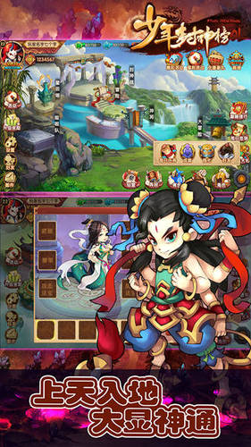 少年封神榜ol手机版