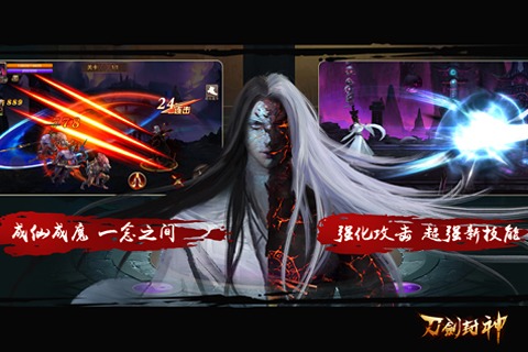 刀剑封神手机版 刀剑封神手机版