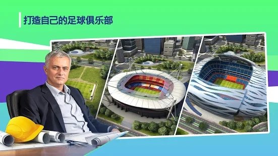 top eleven 2020手游